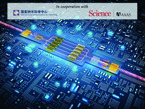 一本a道新久十大前沿纳米科技难题发布